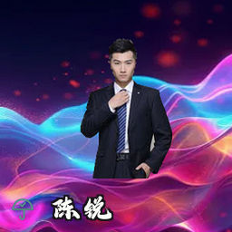 陈锐